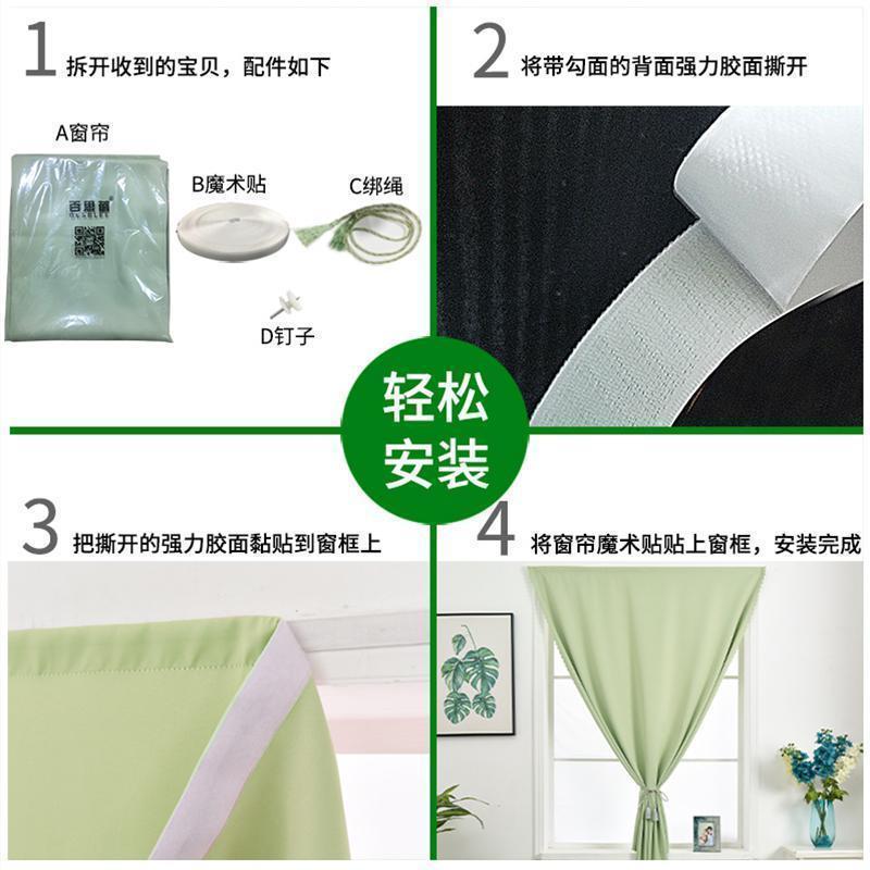 美帮汇免打孔简易安装全遮光出租房短帘成品简约现代公主魔术粘窗帘高清大图