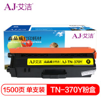 艾洁 TN-370Y粉盒黄色 适用于兄弟brother HL4150CDN HL4570CDW DCP9055CDN M