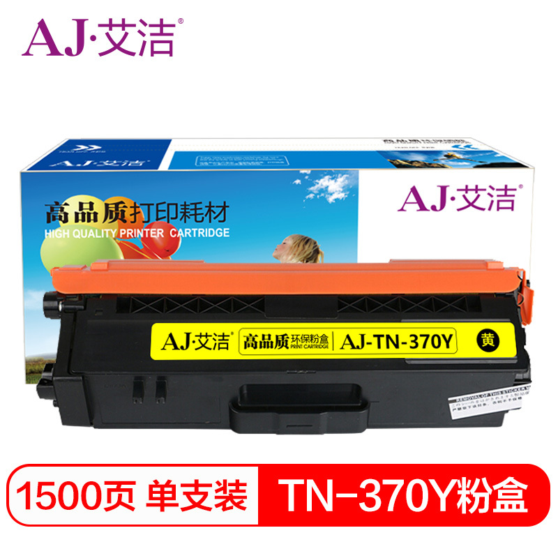 艾洁 TN-370Y粉盒黄色 适用于兄弟brother HL4150CDN HL4570CDW DCP9055CDN M
