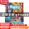 正版 格林童话 编者:童乐会|责编:李好 湖南教育出版社 978755391