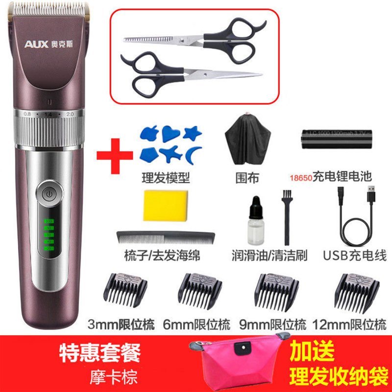 奥克斯(AUX) 理发器 强劲动力 充插两用 持久续航刀头水洗电推剪电推子剃头刀电动成人儿童剪器[ 摩卡棕]双普剪刀