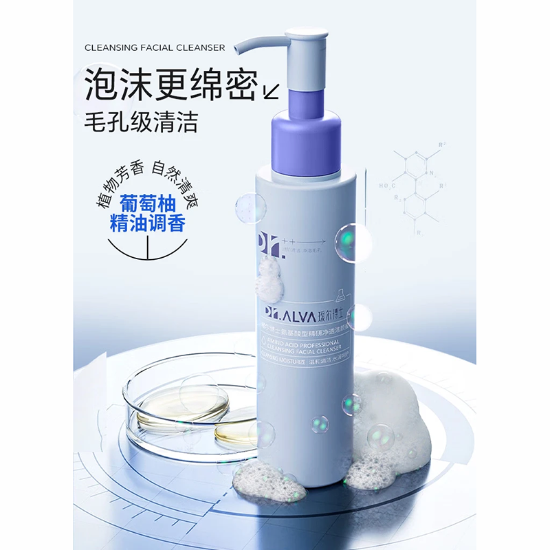 瑷尔博士 2.0洁颜蜜氨基酸深层清洁男女温和保湿洗面奶120ml支高清大图