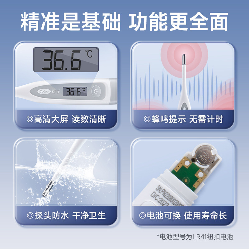可孚医用电子体温计 腋下温度测温 1支 ZY-GF8486高清大图