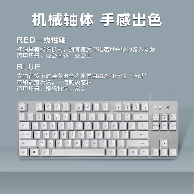 罗技 优选系列 K835 有线键盘青红轴游戏办公打字笔记本台式电脑高清大图