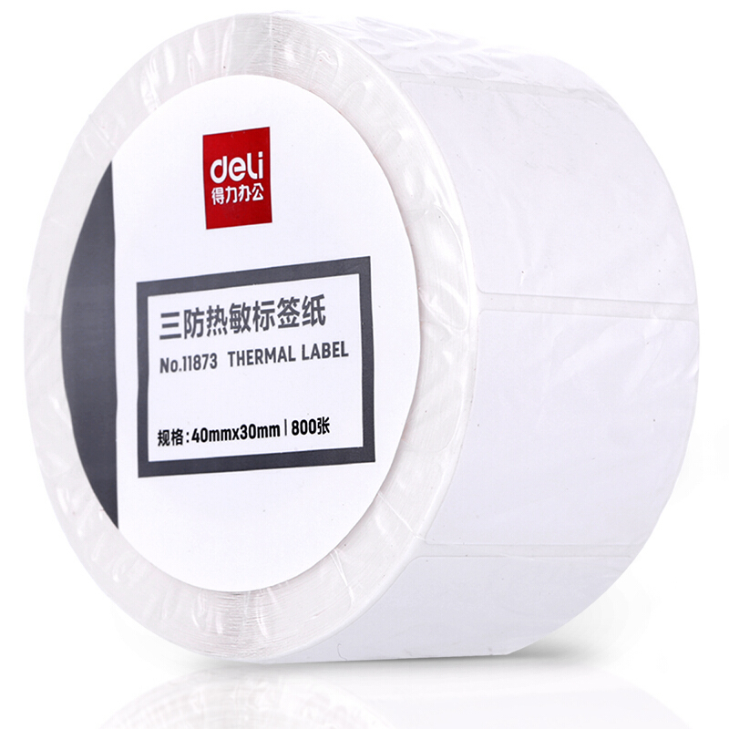 得力(deli)DL-888C 热敏快递单打印机 电子面单 不干胶条码二维码标签打印机