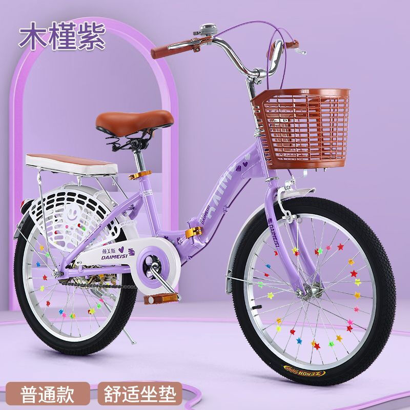 自行车儿童折叠车18/20/22/24寸女士通勤便携单车学生脚踏车 紫色座板+礼包（单速） 20寸（身高130-150cm）