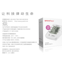 鱼跃电子血压测量计全程语音导播家用高精准臂式血压计全自动智能监测量仪YE660F