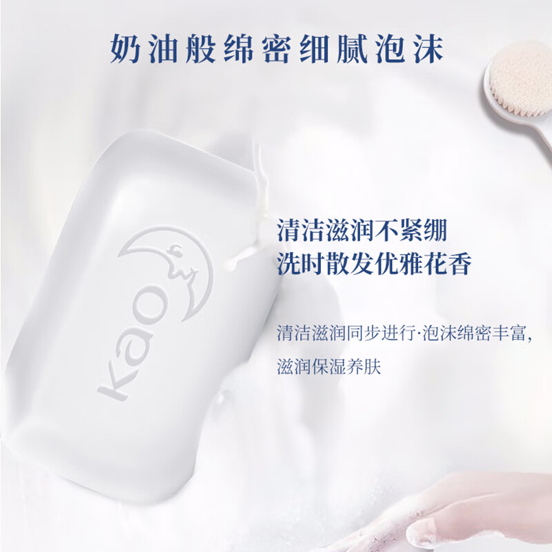 花王 香皂-优雅/白 130g*3块高清大图