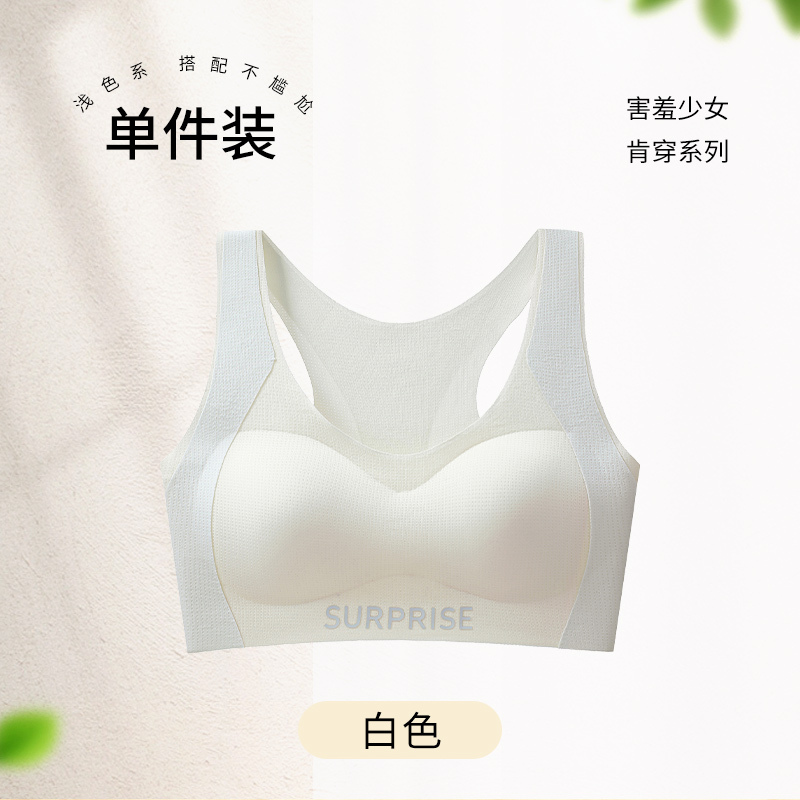 猫人少女文胸运动防震一二阶段发育期背心矫正胸型初高中学生内衣