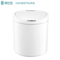 NST/纳仕达 8L极地白欧式智能感应垃圾桶电子自动垃圾筒家用厨房卧室办公