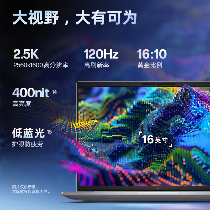 2024款 惠普(hp)战99 16英寸办公定制工作站AI笔记本电脑设计师本(Ultra7 155H 64G内存 1TB固态 RTX3000Ada 8G独显 2.5K 120HZ)
