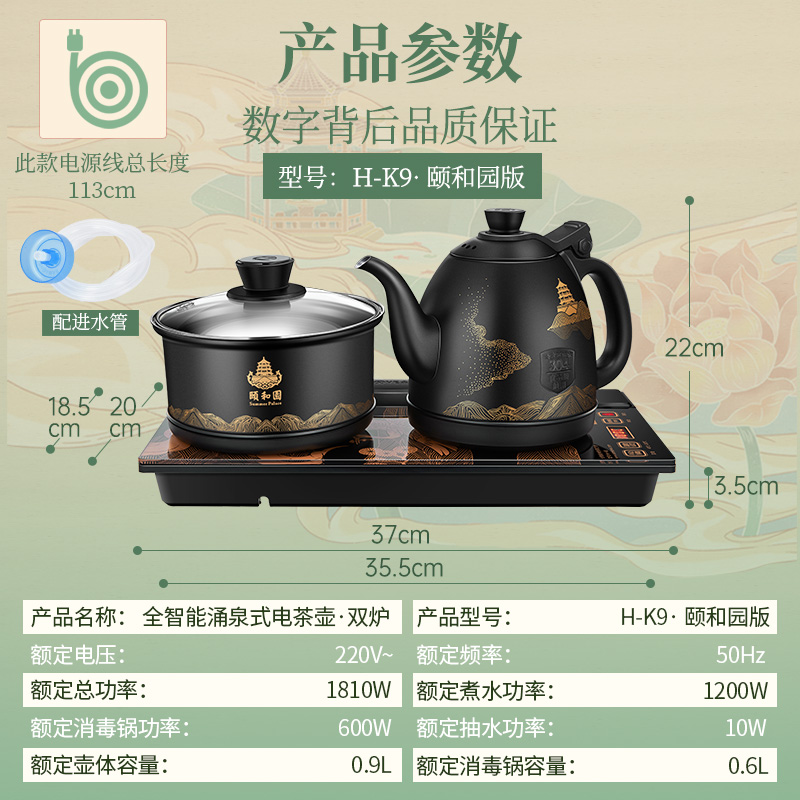 金灶 H-K9 颐和园版全智能304不锈钢自动加水续水电热水壶 电茶壶自动茶具智能恒温烧水壶 电茶炉自动上水壶电水壶高清大图