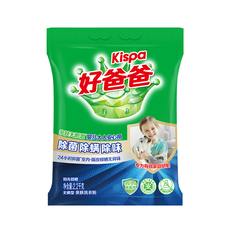 立白洗衣粉2.2kg除菌除螨亲肤款hbb-cj-2200-1