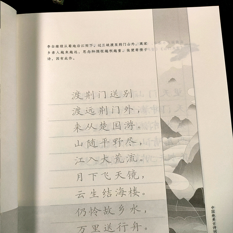 辛弃疾 [正版]旗舰规范楷书硬笔字帖:诗意人生(李白) 中国绝美古诗词 成人学生钢笔书法字帖技法楷书练字帖书法基础练习字
