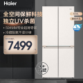 海尔冰箱BCD-556WGHTD1BYFU1