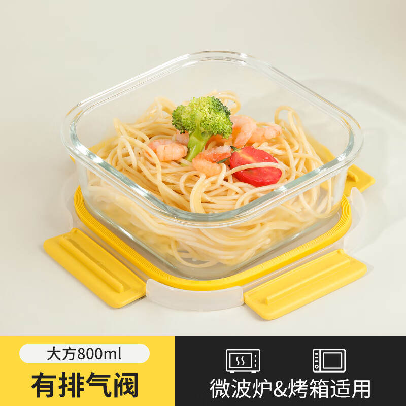 禧天龙(Citylong) H-8483玻璃保鲜盒(黄色)可微波炉加热学生上班族带饭保温鲜盒高清大图