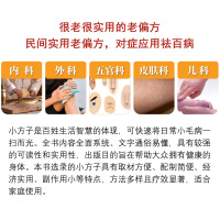 食疗4册 [正版]全4册百病食疗大全土单方书张至顺大全集小方子治大病民间传统秘方 民间实用中国医书老偏方黄帝内经千金方伤