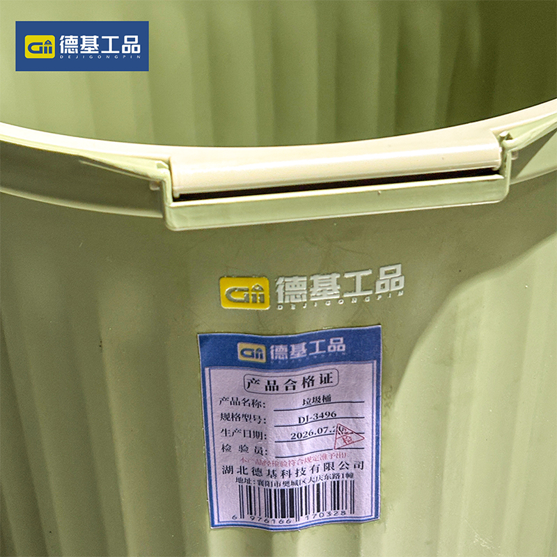 德基工品 垃圾桶 DJ-3496 个高清大图