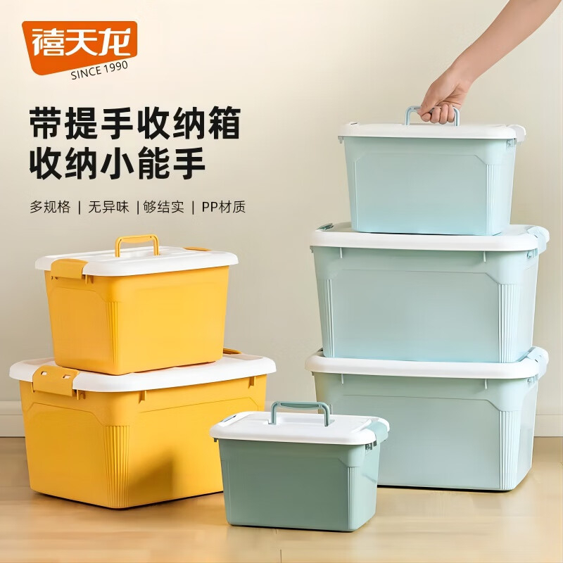 禧天龙(Citylong) X-6177围典收纳箱2个装(松石绿)家用整理箱衣物玩具储物箱学生宿舍收纳盒5.1L