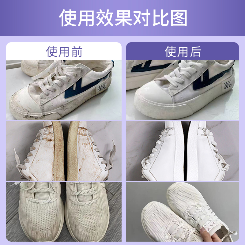 小白鞋清洗剂洗鞋神器鞋子去污增白去黄球鞋擦鞋刷鞋泡沫白鞋清洁高清大图