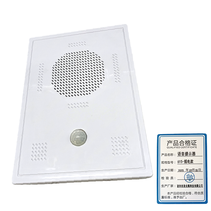 洛安斯 语音提示器 615-插电款 个高清大图
