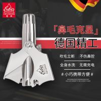 德国爱贝鼻毛修剪器不锈钢手动鼻毛剪男士剃鼻毛清理神器鼻毛剪女 手动鼻毛修剪器(不锈钢)