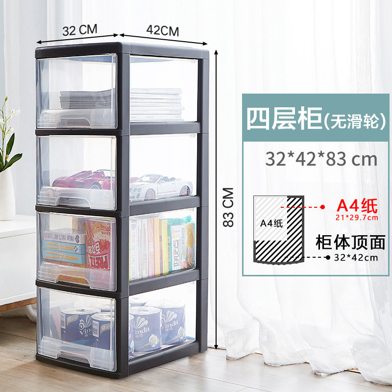 厨房置物架收纳神器碗碟餐具杂物夹缝橱柜抽屉储物盒落地多层带轮收纳层架三维工匠 面宽32CM四层柜无滑轮【深抽屉】