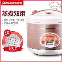 长虹(CHANGHONG)电饭煲CFB-X30Y14 家用机械式小型电饭锅 不粘锅内胆 带蒸笼 3L