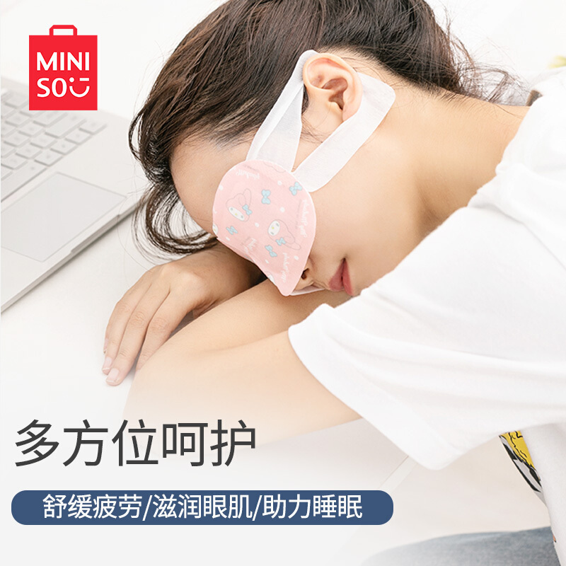 [热卖榜单]名创优品 (miniso) 蒸汽眼罩5片 无香味 可爱一次性热敷蒸汽睡眠眼疲劳眼贴眼罩