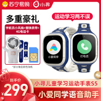 小寻AI学习手表S5蓝色 移动联通电信全网通4G视频通话GPS定位防水男女童中小学生通用AI互动学习天气预报运动计步