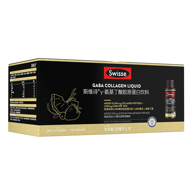 Swisse斯维诗晚安瓶GABA水光瓶 30ml*10瓶 莓果味 氨基丁酸胶原蛋白饮料 口服玻尿酸 小Q瓶高清大图