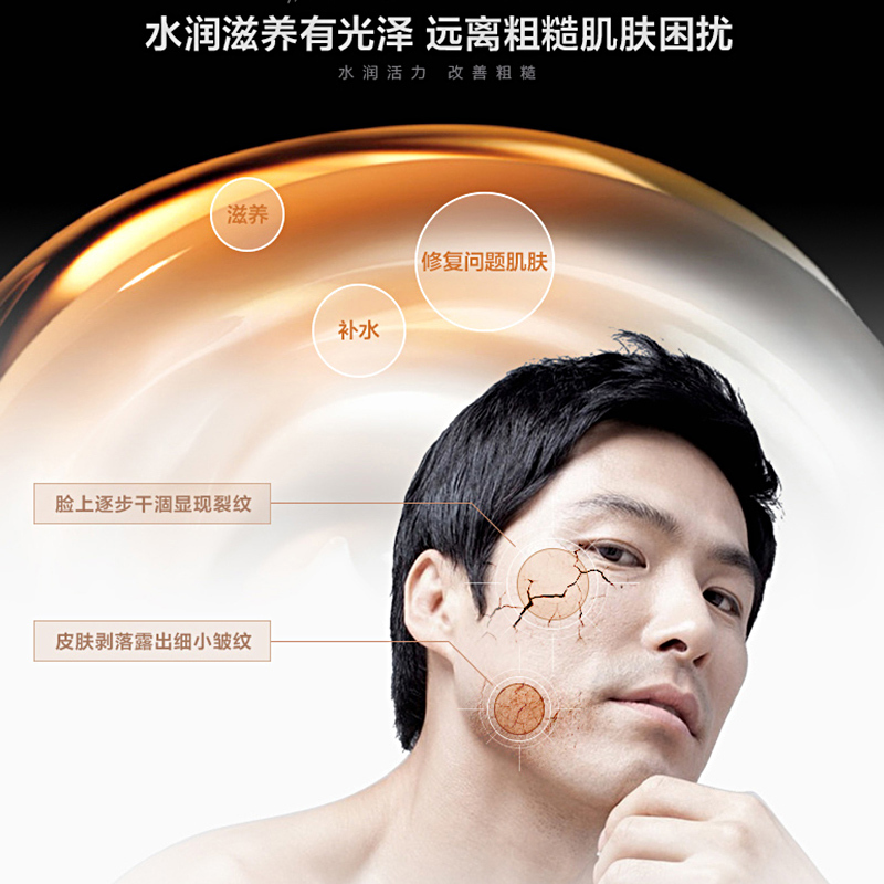 欧贝斯(obeis) 男士水分滋养霜55g高清大图
