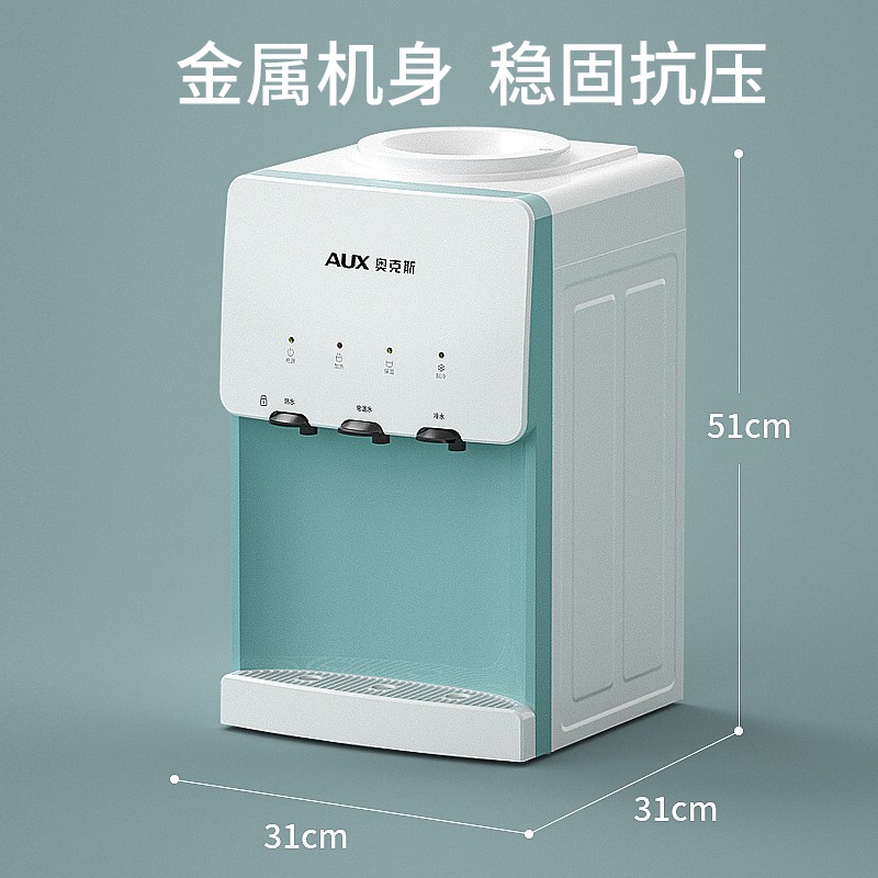 奥克斯(AUX)台式饮水机小型家用制热桌面办公室童锁上置水桶一体机_碧色清-温热(fBt)