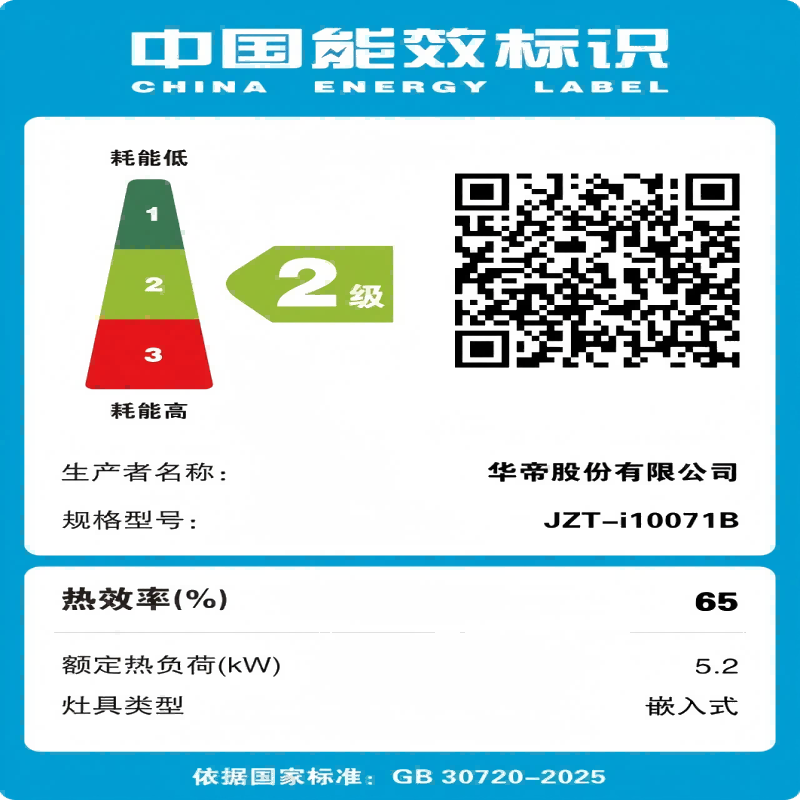 华帝(vatti)5.2KW火力燃气灶i10071B天然气大火双眼灶厨房家用台嵌式可调节热电偶熄火保护高清大图