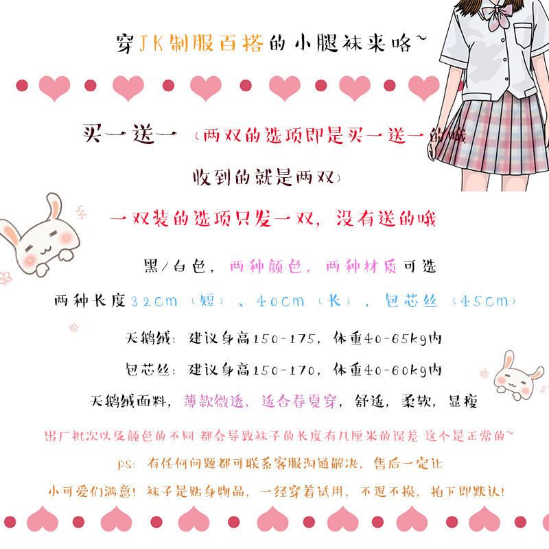 日系jk长筒春夏天鹅绒袜子黑白色薄款小腿袜中筒半筒