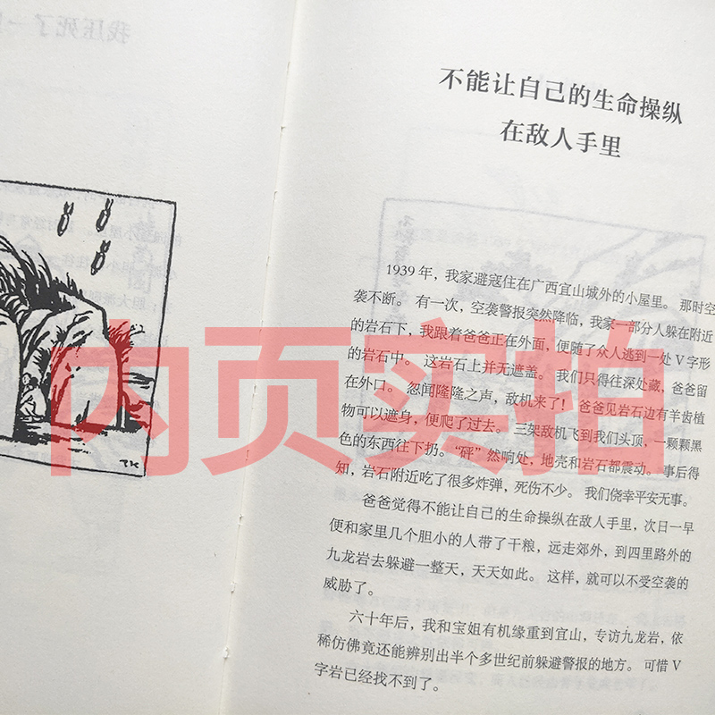 [正版]爸爸的画 沙坪小屋丰子恺绘丰陈宝 丰一吟著小学生必读一年级二年级课外书阅读书籍漫画书籍丰子恺的书散文华东师范大高清大图