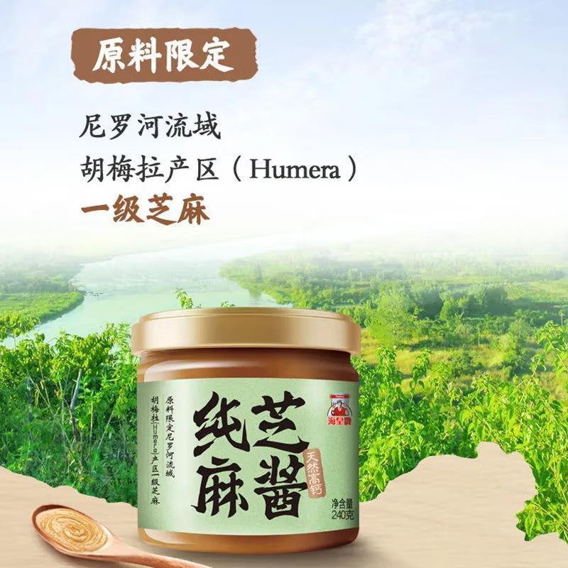 金龙鱼纯芝麻酱调味料240g*1瓶 玻璃瓶装