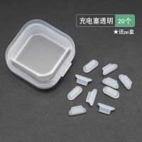 单独充电塞透明色20个★送PP盒|11透明硅胶防尘塞数据口 x手机充电口塞防尘堵头R6