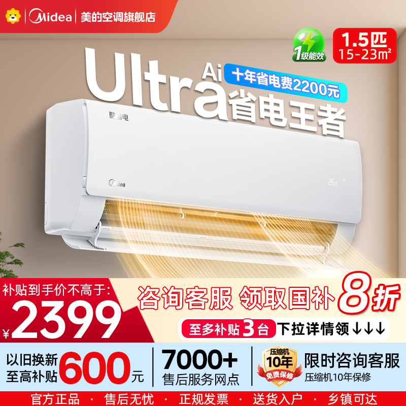 美的空调KFR-35GW/N8KS1-1U