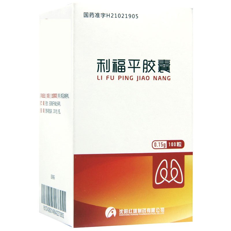 康青 利福平胶囊 0.15g*100粒*1瓶/盒