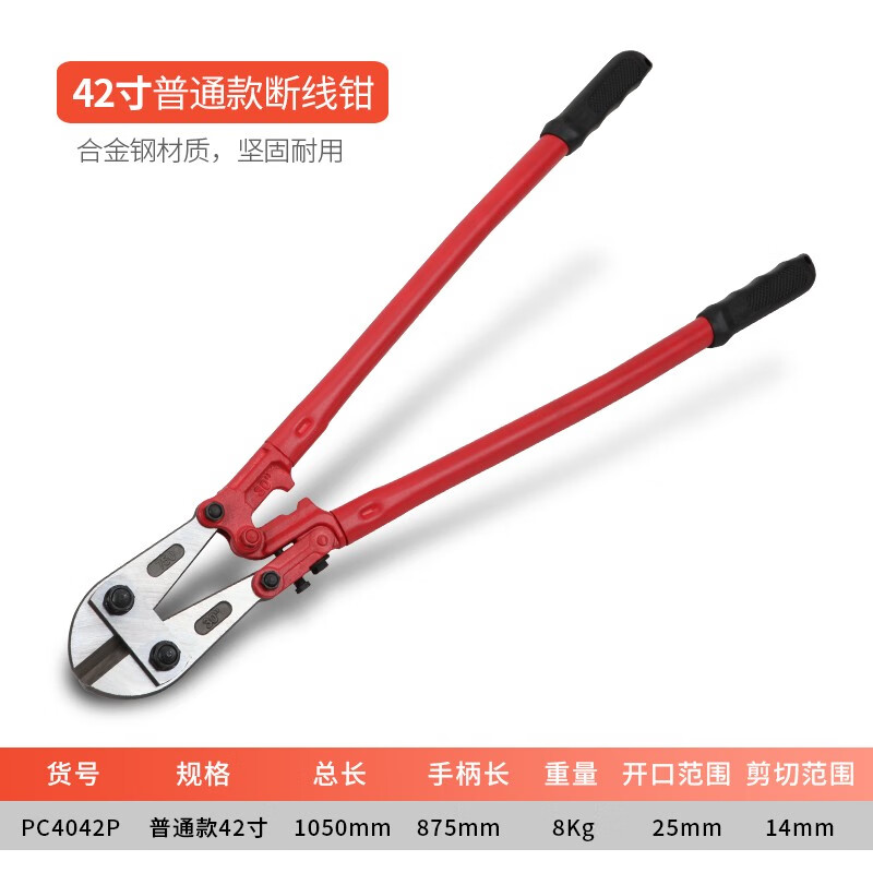 卡夫威尔 断线钳 工业大力钳 钢筋剪 多功能钢丝钳 42英寸(1067mm) PC4042P高清大图