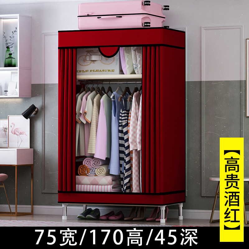 衣柜简易布衣柜钢管加粗加固简约现代出租房用衣柜学生家用布衣橱定制 宽75CM高贵酒红2门组装