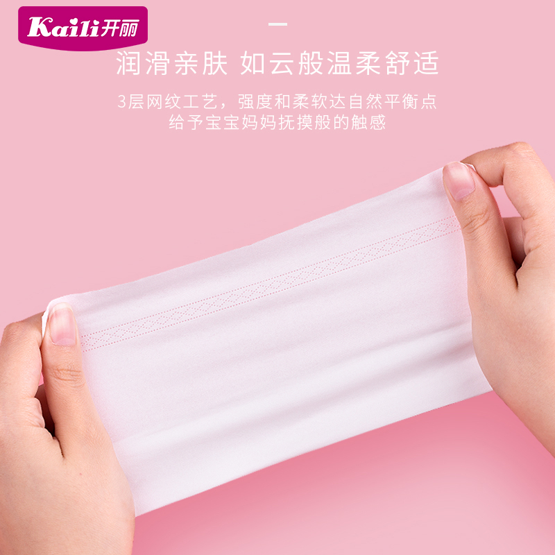 开丽婴儿柔润纸面巾宝宝手口专用新生儿软抽纸便携式软抽40抽*1包