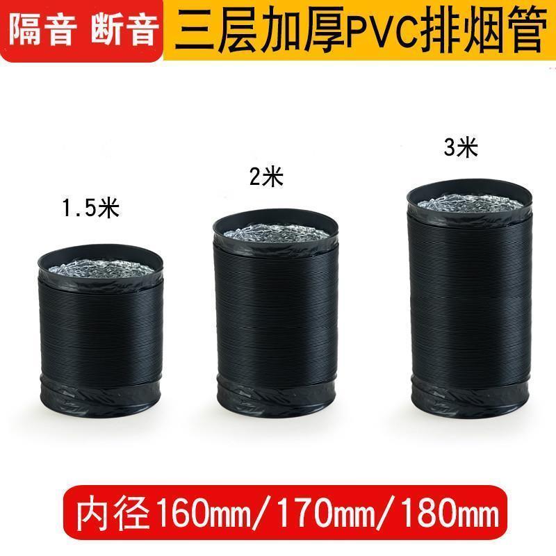 排烟管油烟机排烟管铝箔风管三层加厚排气管道老板烟机管烟道管子