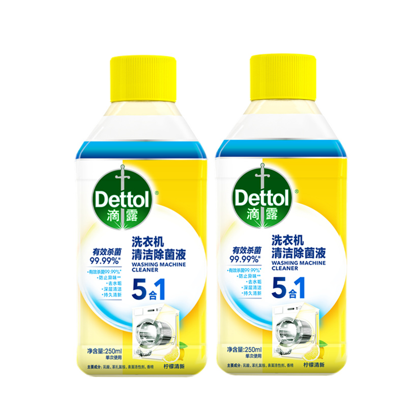 滴露洗衣机槽清洗剂250ml3瓶除垢杀菌清洁污渍滚筒除菌高清大图