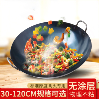 商用加厚双耳炒锅熟铁铁锅燃气灶专用直径60cm