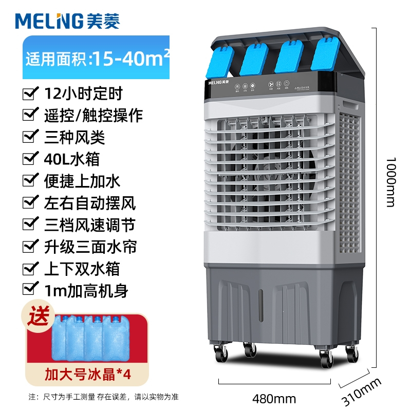 美菱(melng)空调扇mpk-dg0920报价_参数_图片_视频