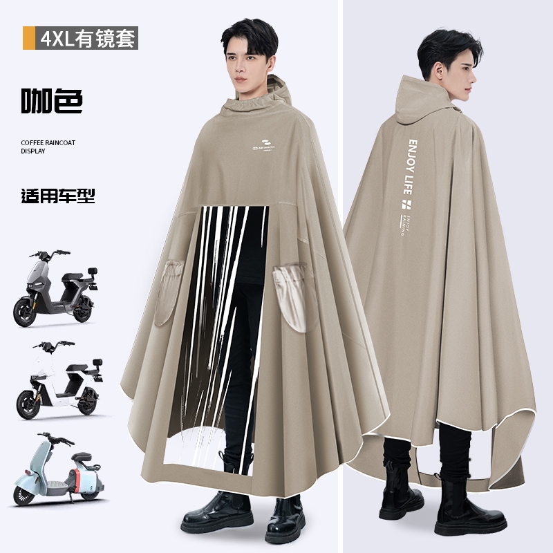 正雨电动车摩托车雨披男款骑行防暴雨女款加长遮脚户外骑士雨衣雨披9063 卡其色【加厚面料+可拆卸双帽檐】 5XL