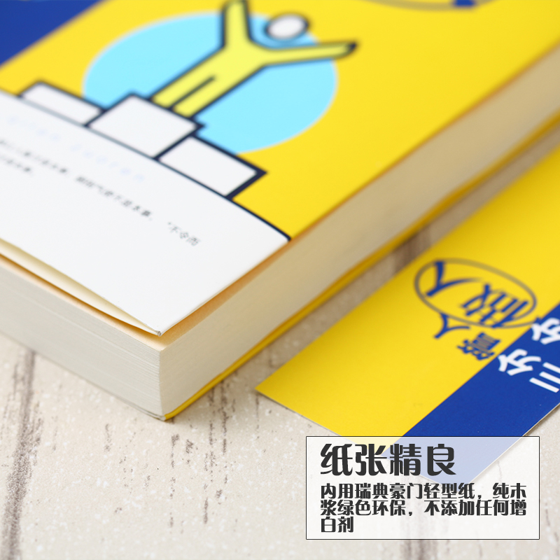 [正版]三分管人七分做人 管理方面的书籍 职场沟通技巧书 员工管理团队建设企业管理书 领导力营销销售成功励志心理学高清大图