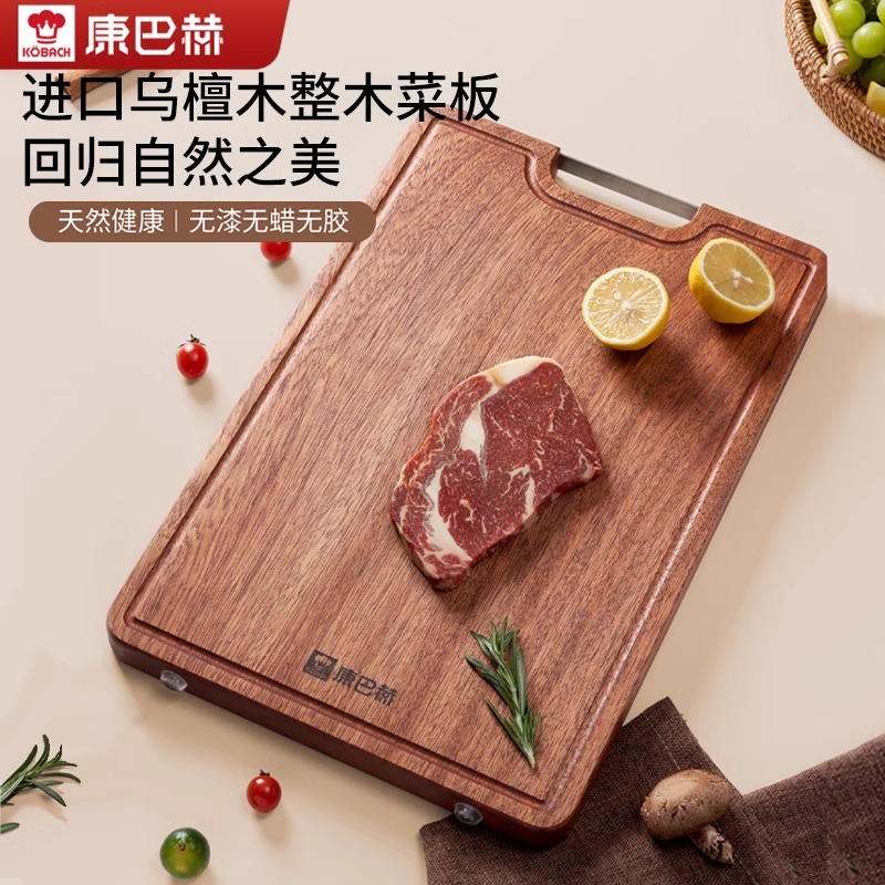 康巴赫进口乌檀木整木菜板(三个尺寸可选)高清大图